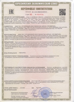 2015.03.03 Аксай - Автоматические коллекторные приводы, моторедукторы и электродвигатели постоянного тока 24V торговой марки CAME.