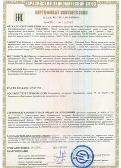 2015.03.11 Аксай - Приборы и аппаратура для систем охранной сигнализации: Шлагбаумы электромеханические марки NICE.