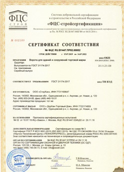 2018.05.28 Аксай - Ворота секционные металлические для зданий и сооружений марки DoorHan.