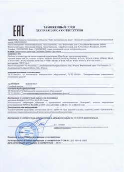 2021.05.21 Аксай - Ворота противопожарные автоматические рулонные марки DoorHan.