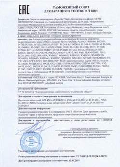 2021.06.17 Аксай - Ворота противопожарные стальные подъемно-секционные марки DoorHan.